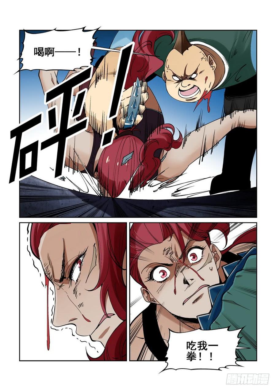 无罪之城一口气看完漫画,第二百一十四话5图