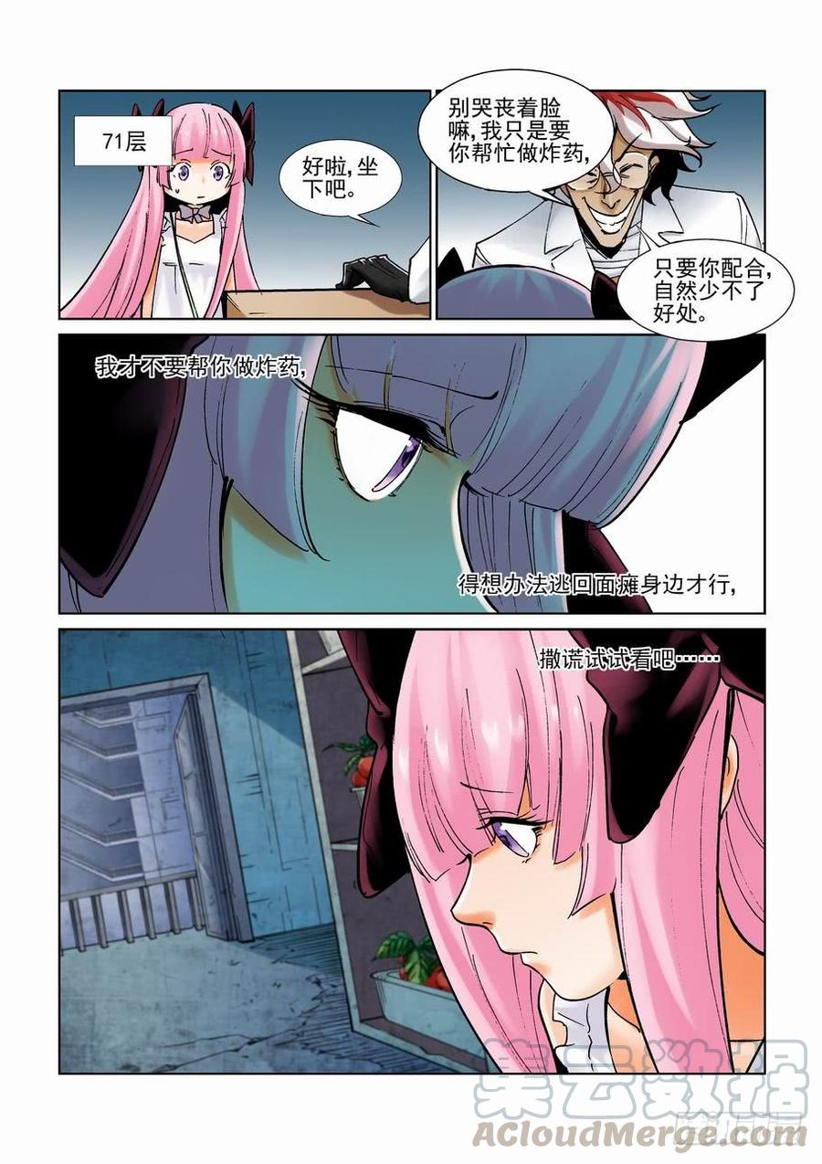 第二百五十四话0