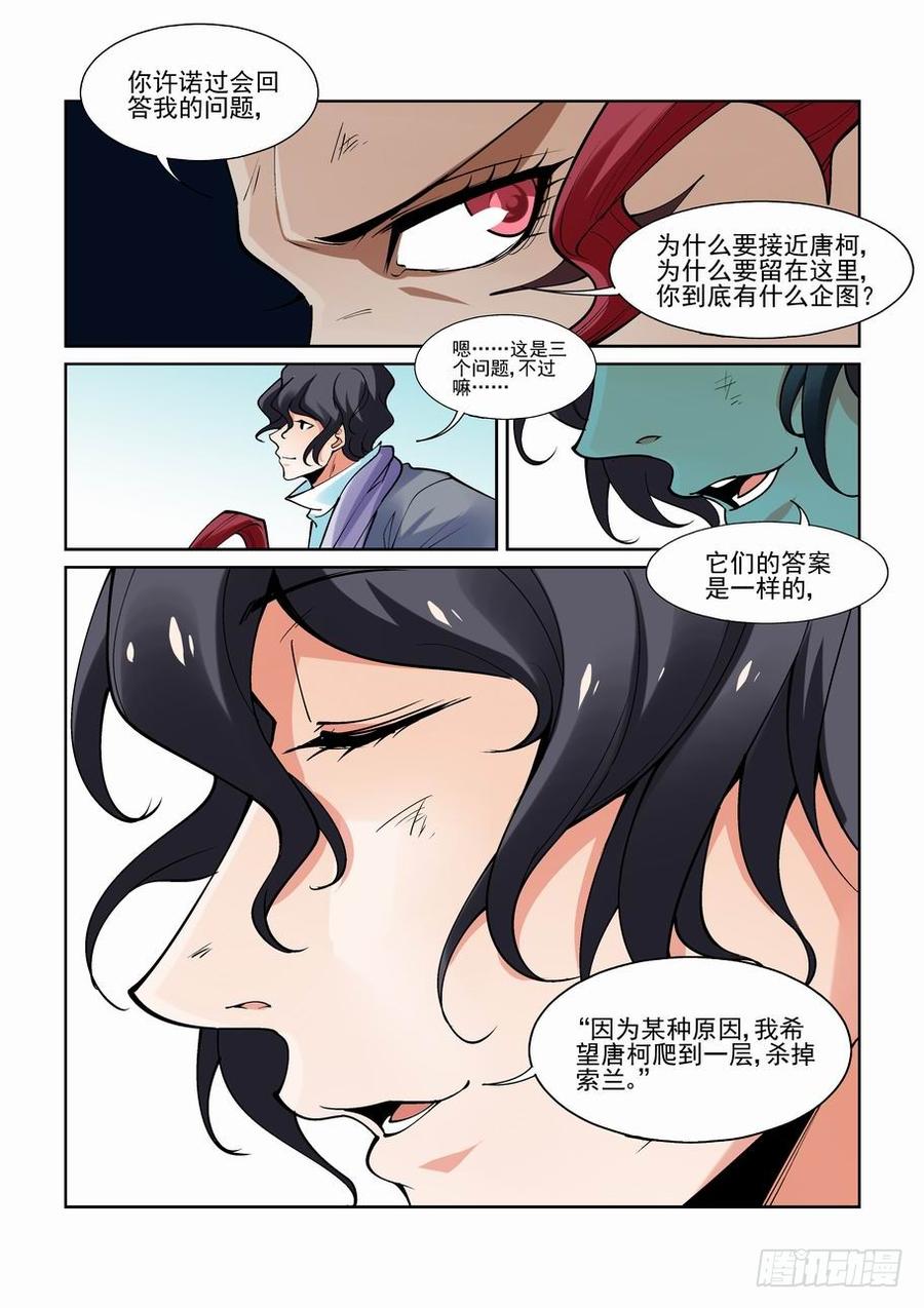 第二百零六话4