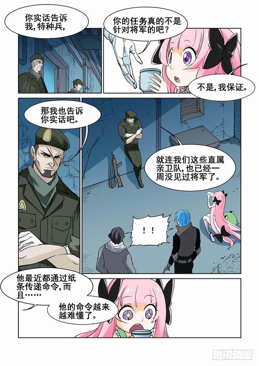 第五十五话4
