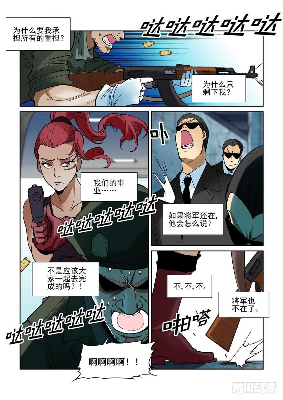 第二百一十六话2