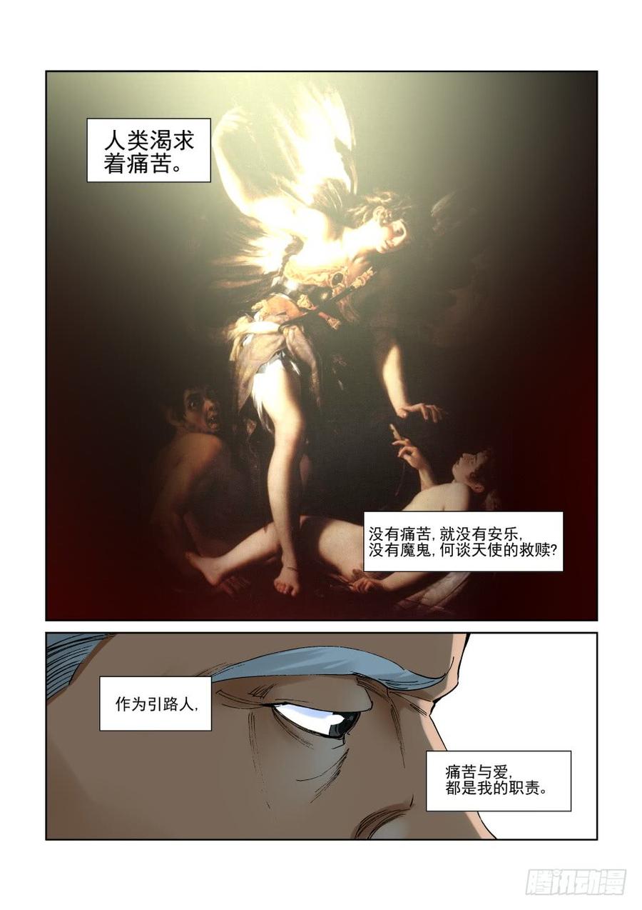 无罪之城漫画,第三百零一话2图
