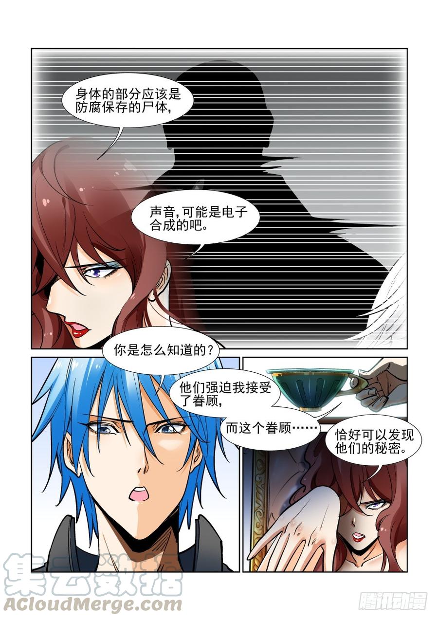 第三百五十六话2