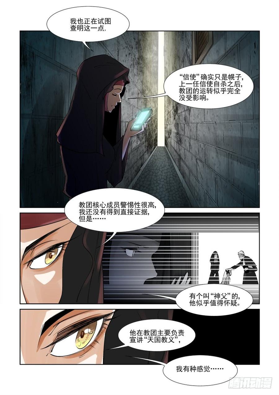 第三百零四话3