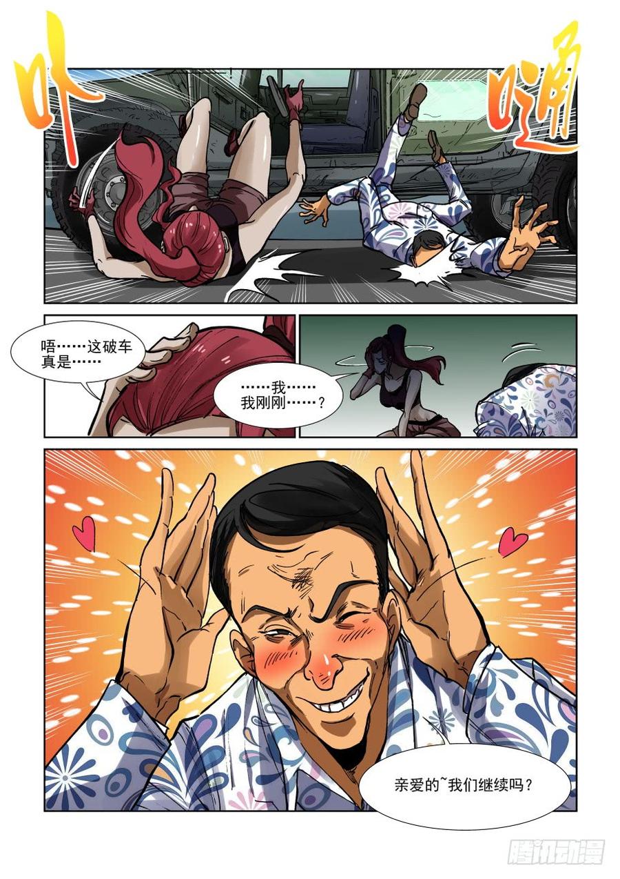 第三百三十四话4