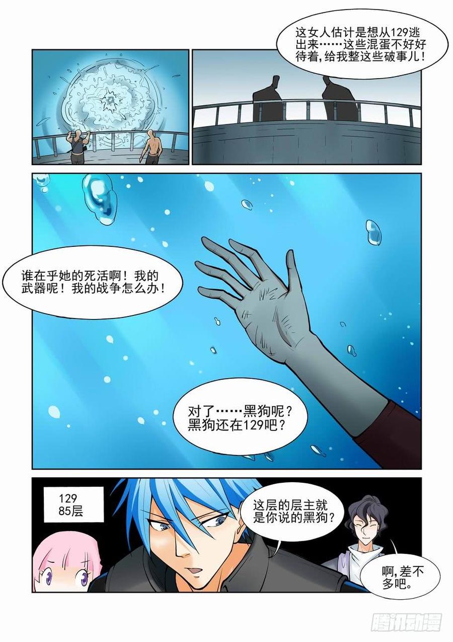 第一百零四话3