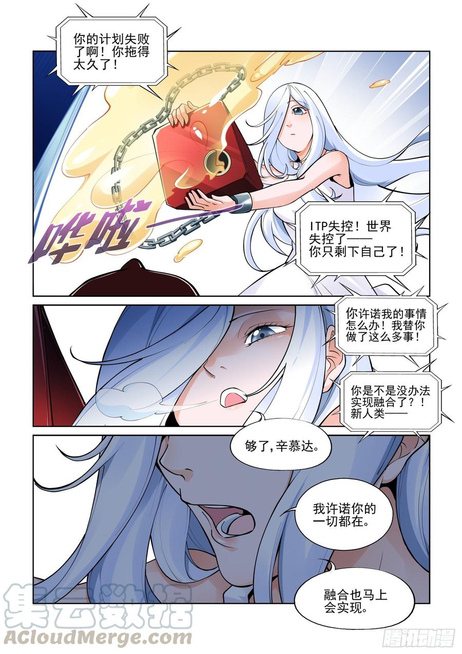 第三百九十三话4