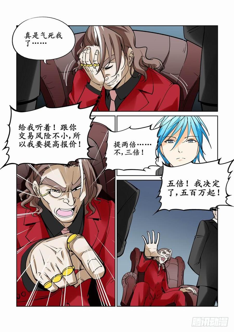 第二十八话4