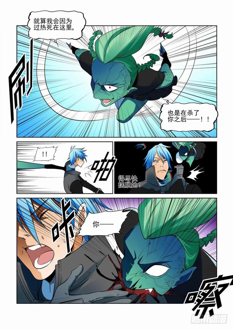 无罪之城小说好看吗漫画,第二百七十一话2图
