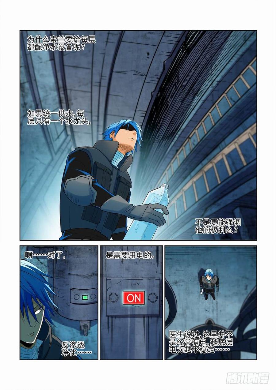第二百四十四话1