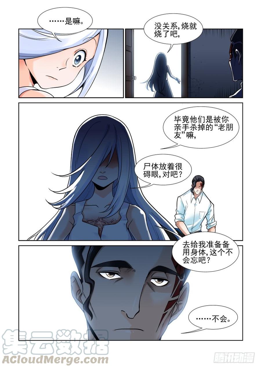 第三百七十三话2