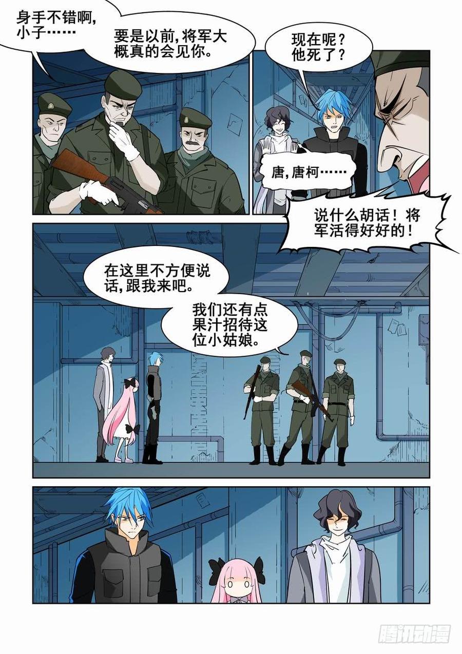 第五十五话3
