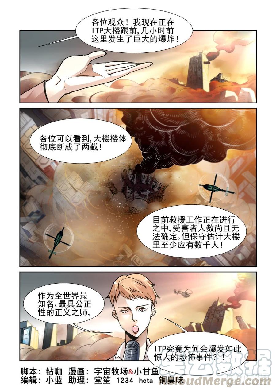 无罪之城漫画全集漫画,第三百四十八话1图