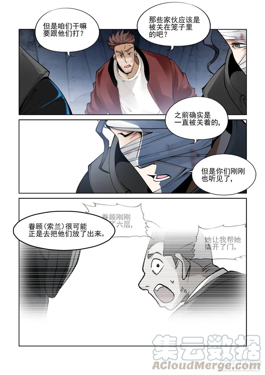 第三九十六话4