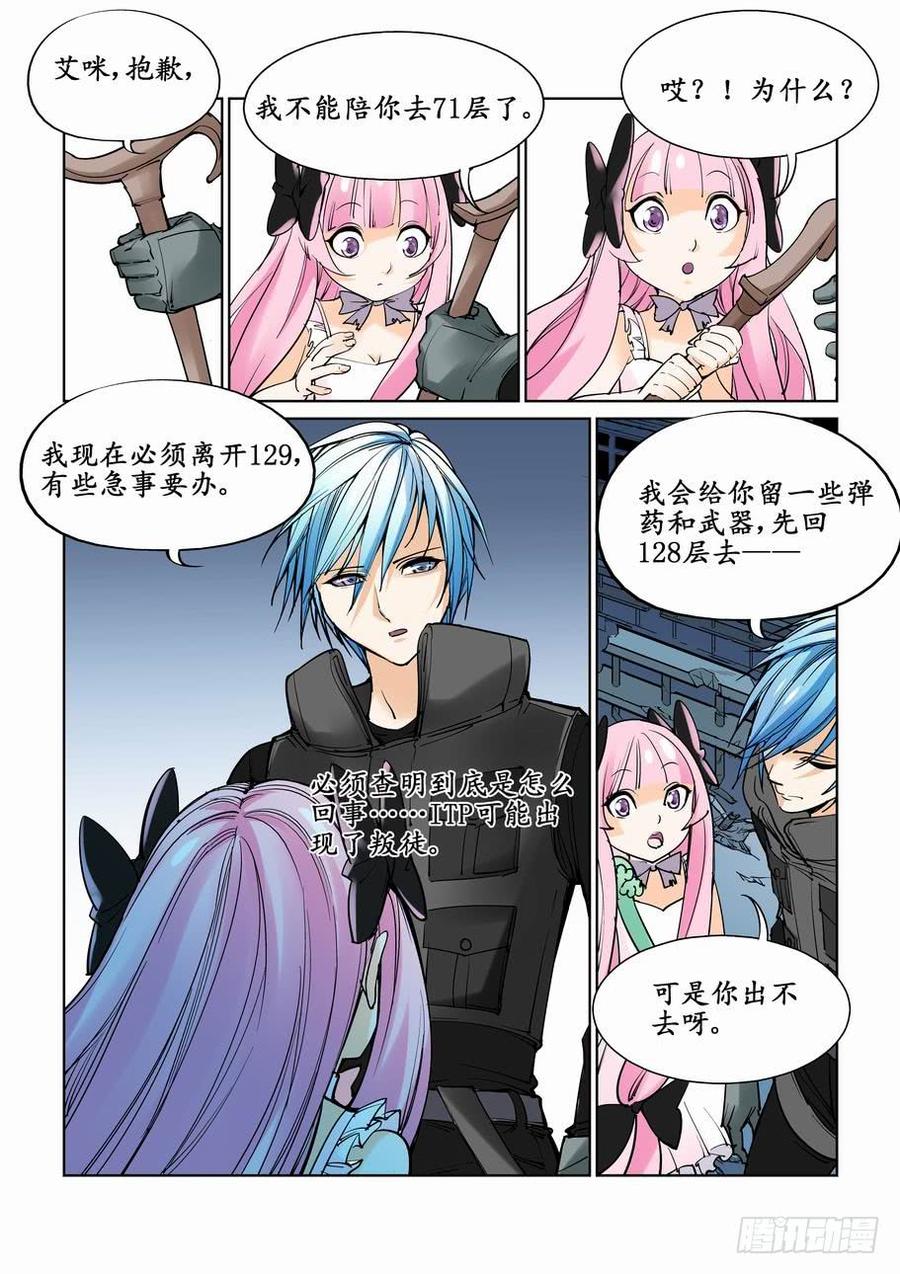 无罪之证剧情漫画,第十话5图