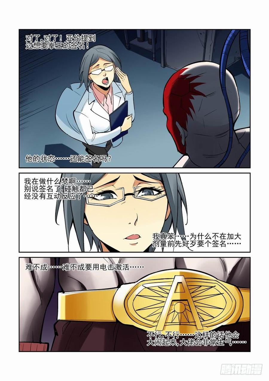第一百六十八话2
