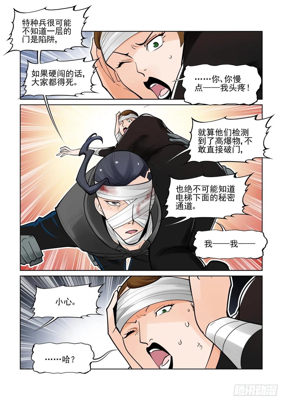 第四百话3