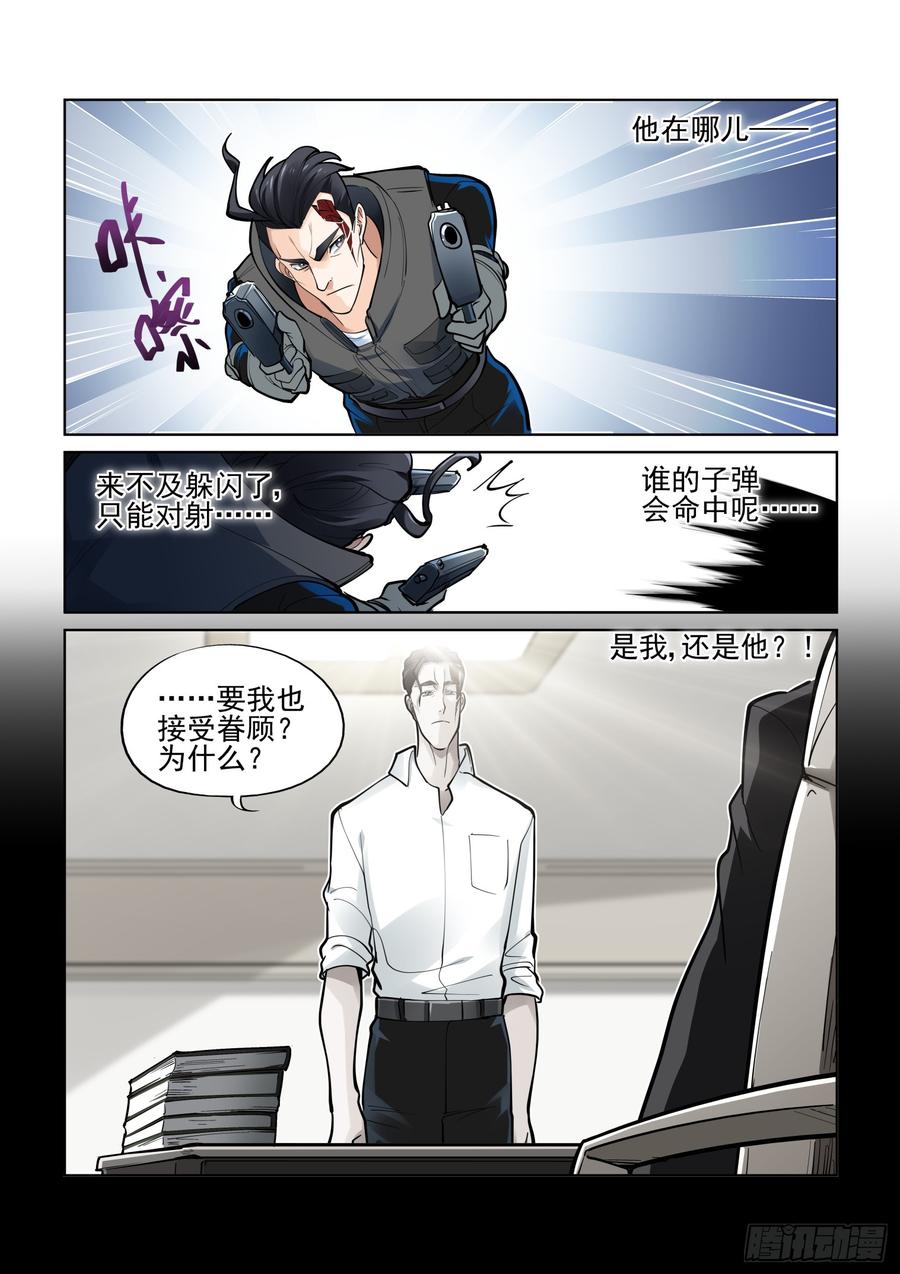 第三百八十五话3