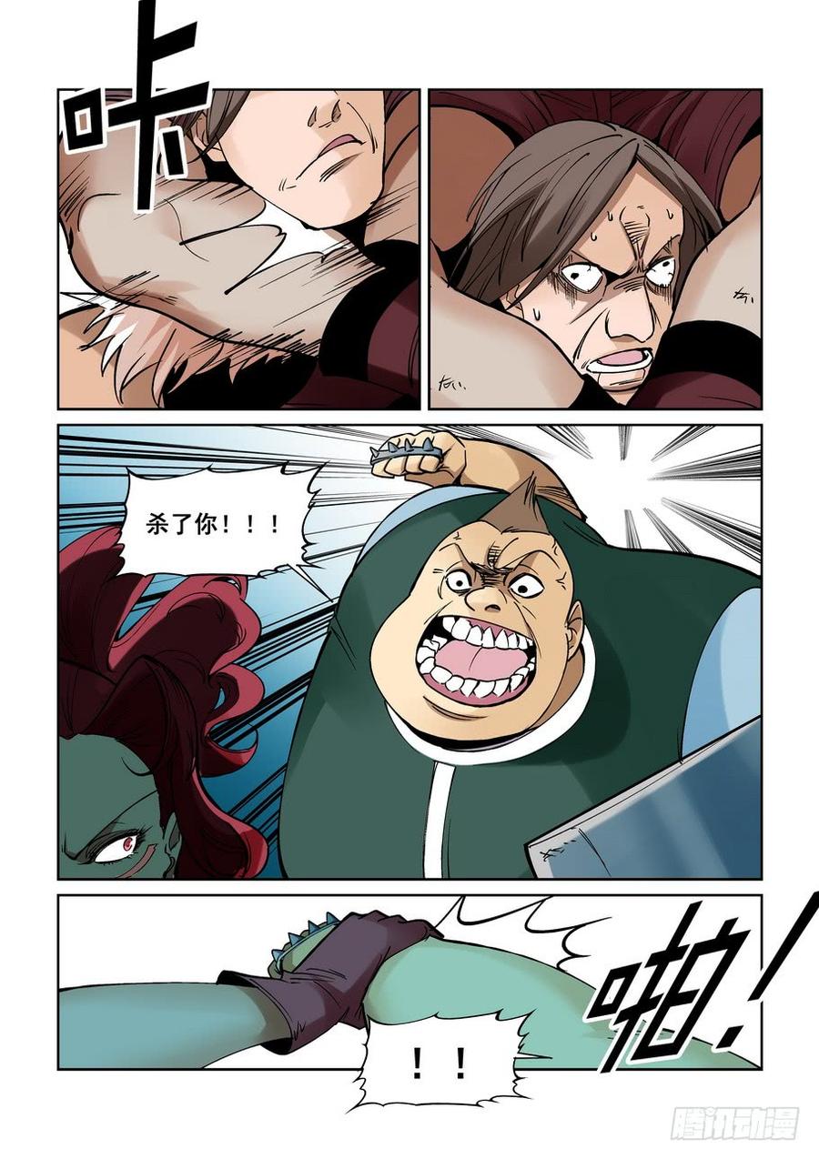 无罪之城一口气看完漫画,第二百一十四话2图