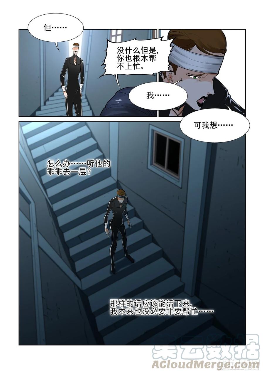第三百九十九话2