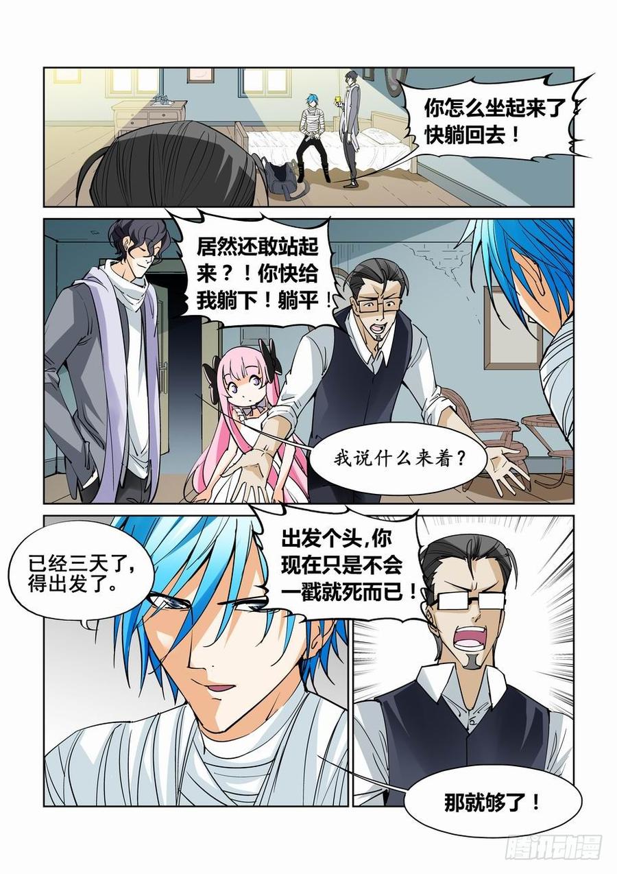 第四十四话3