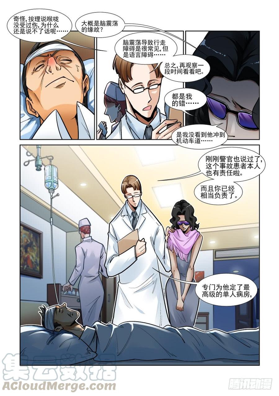 第三百三十八话0