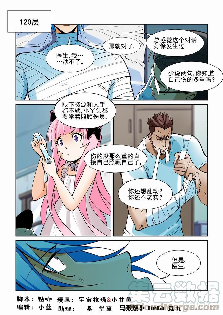 第二百零七话0