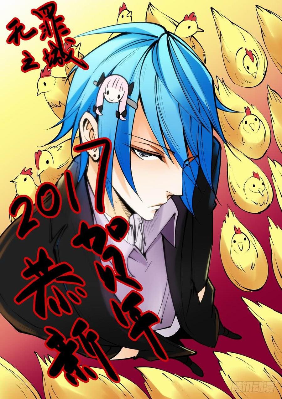 新年贺图！祝大家鸡年大吉！1