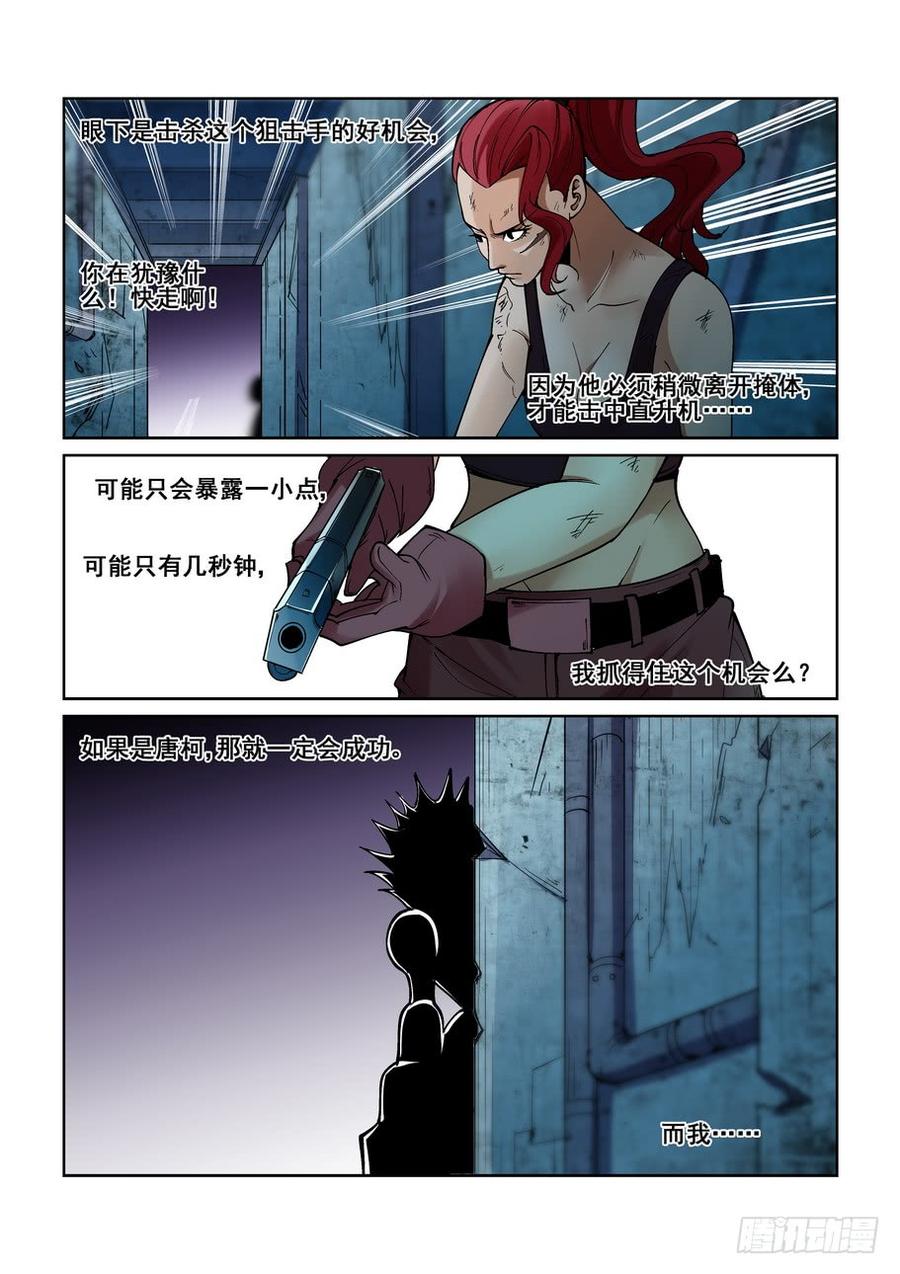 第二百一十五话2