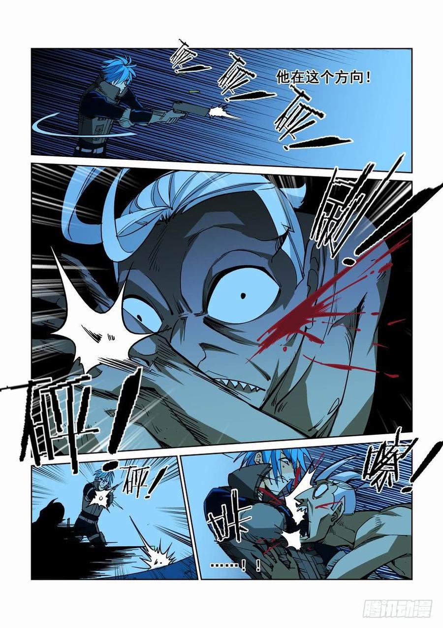 无罪之证剧情漫画,第四十八话3图