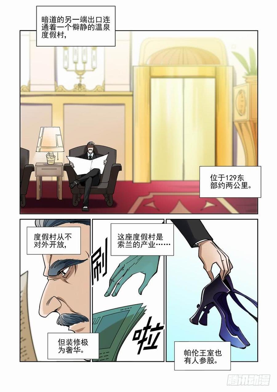第二百二十六话1