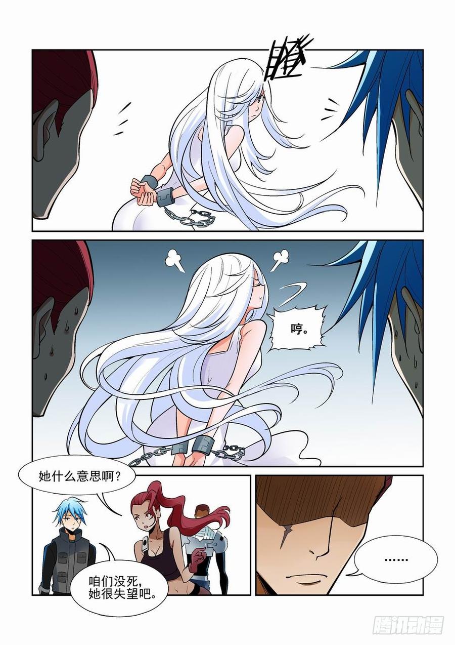 无罪之城漫画全集漫画,第一百六十二话2图