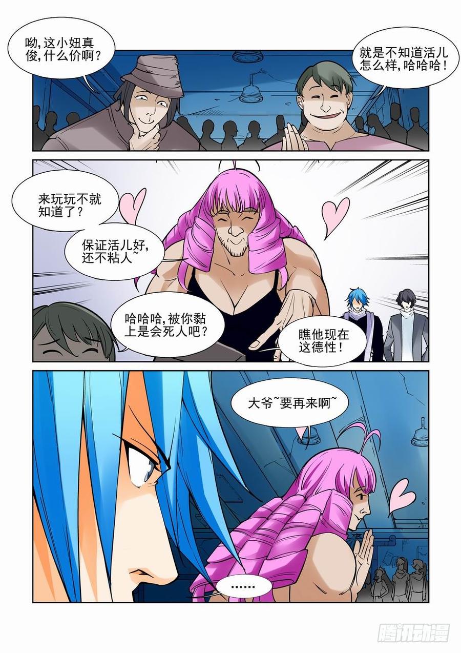 第七十五话3