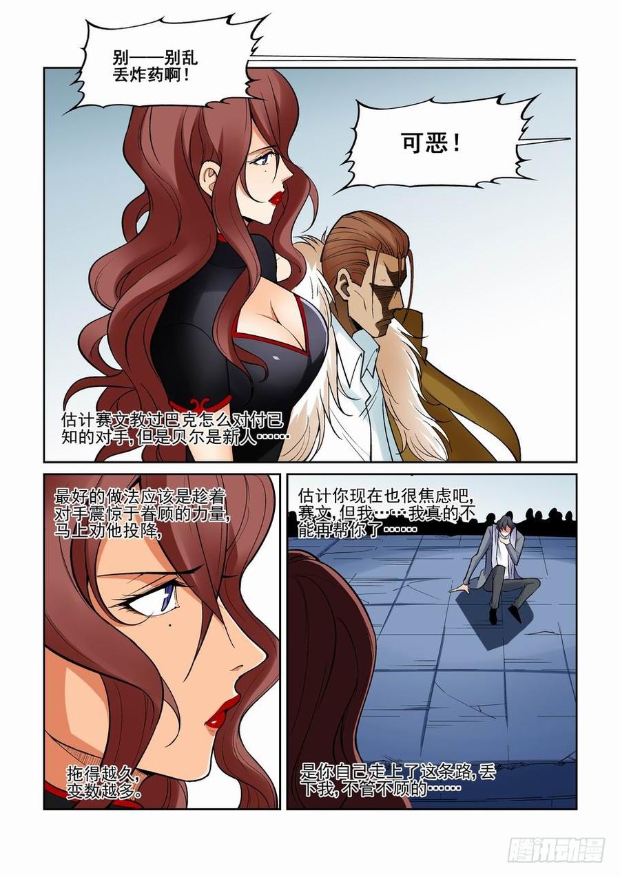 第一百四十八话3