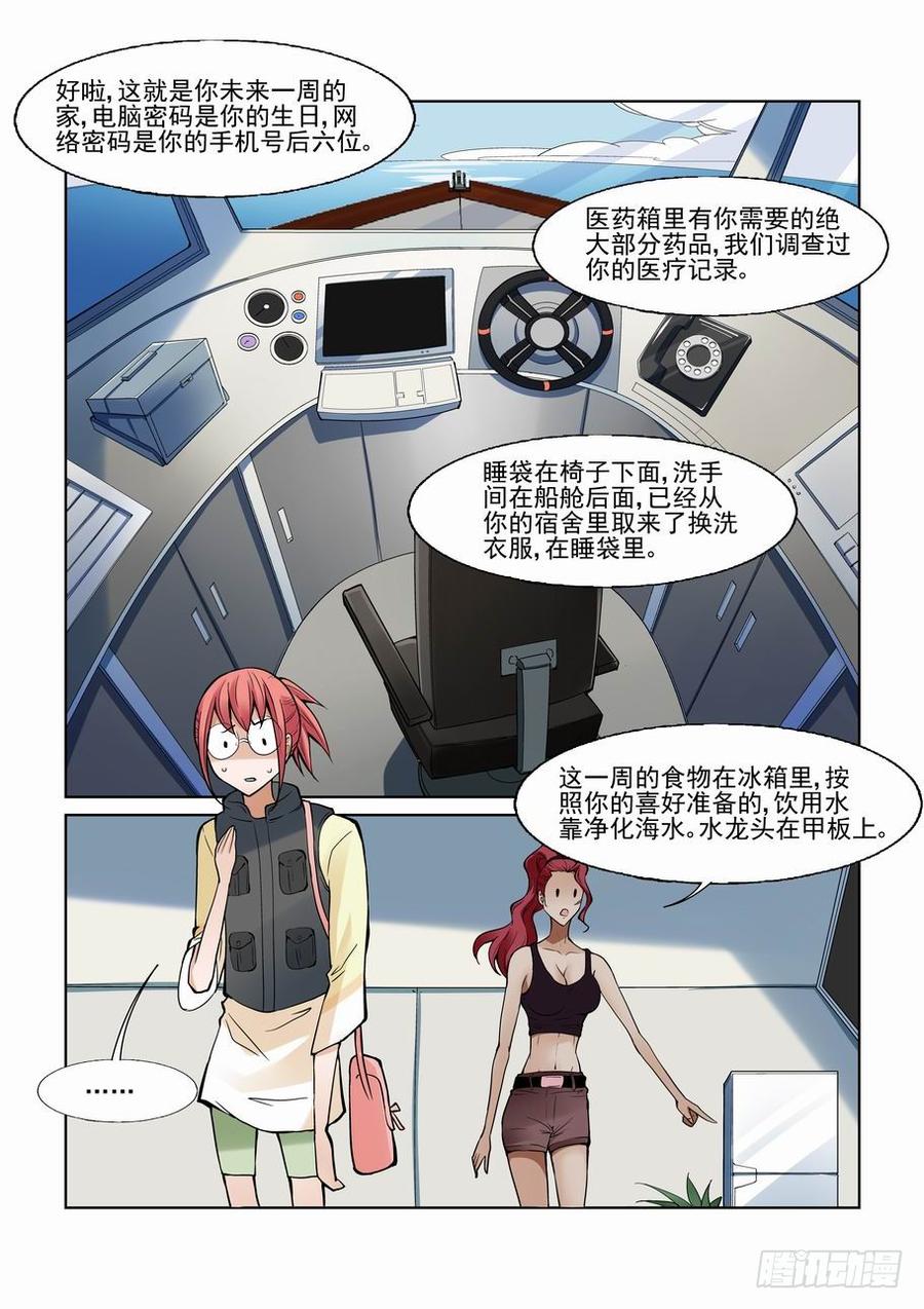 第一百一十六话1