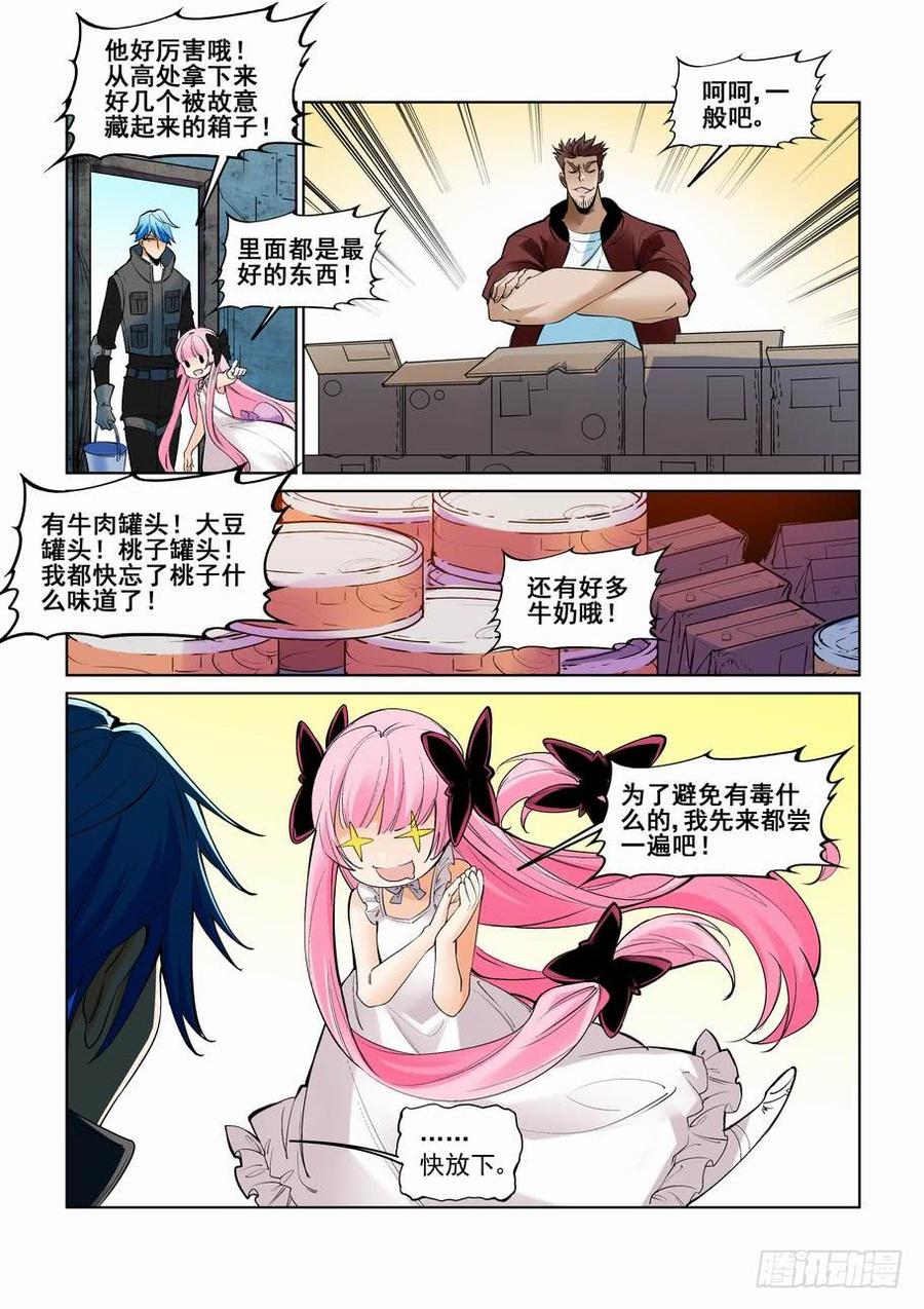 第二百四十四话4