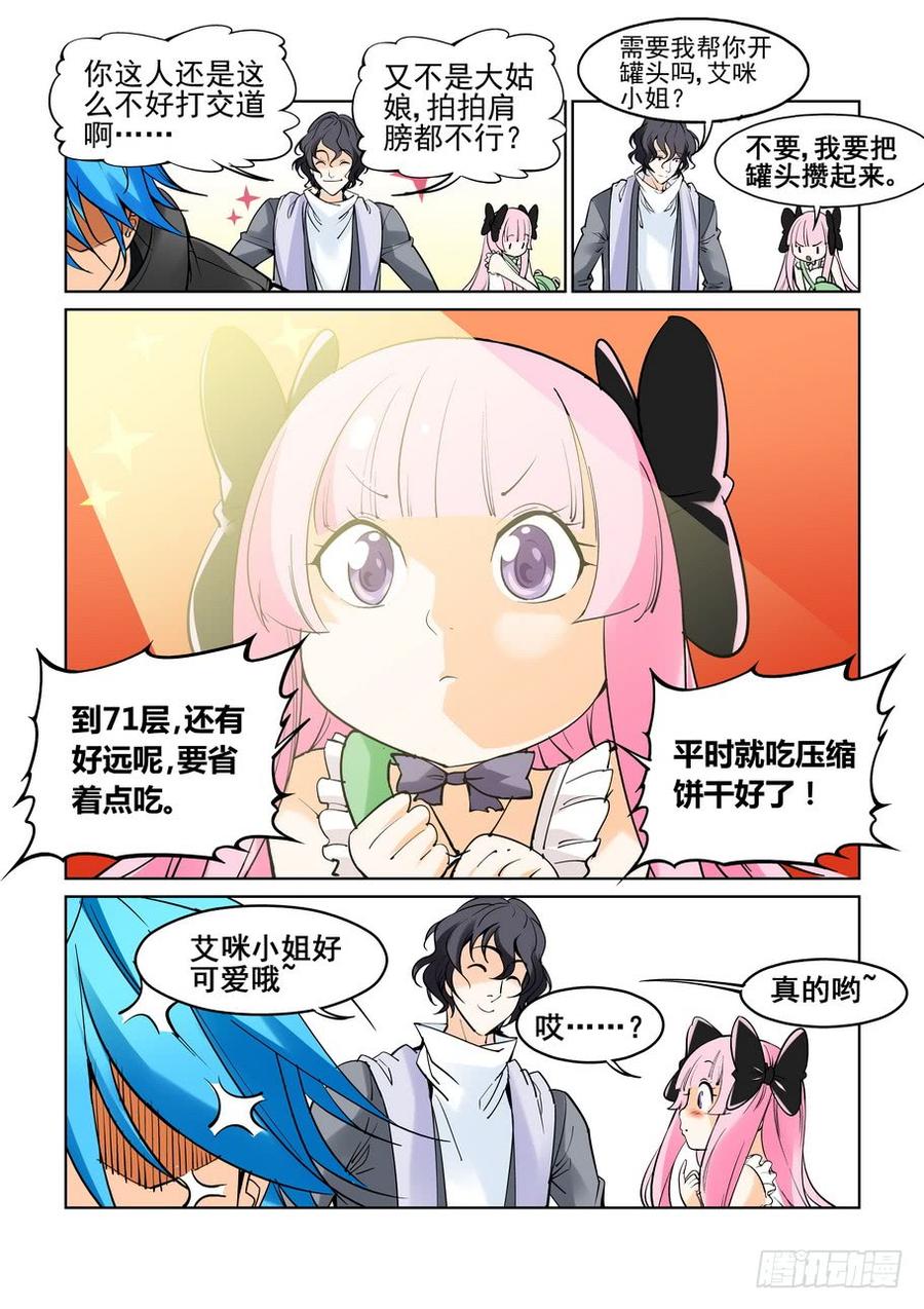 第五十二话3