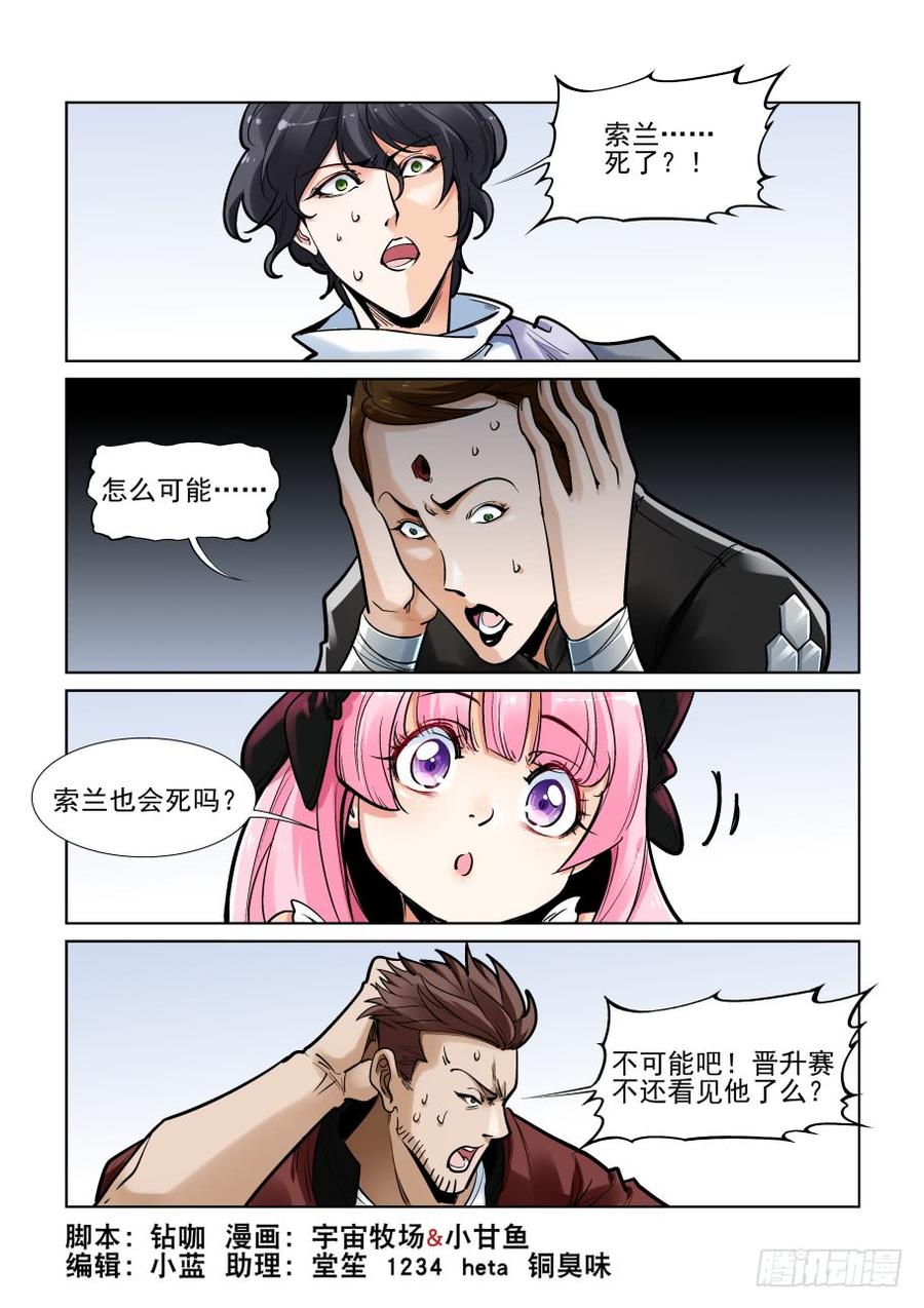 第三百五十六话1