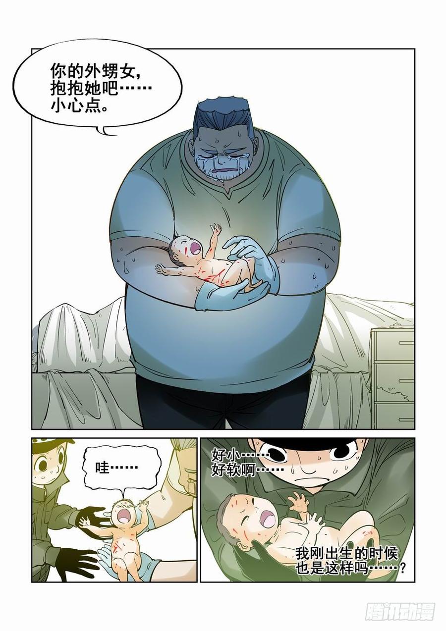 番外篇 巴克44
