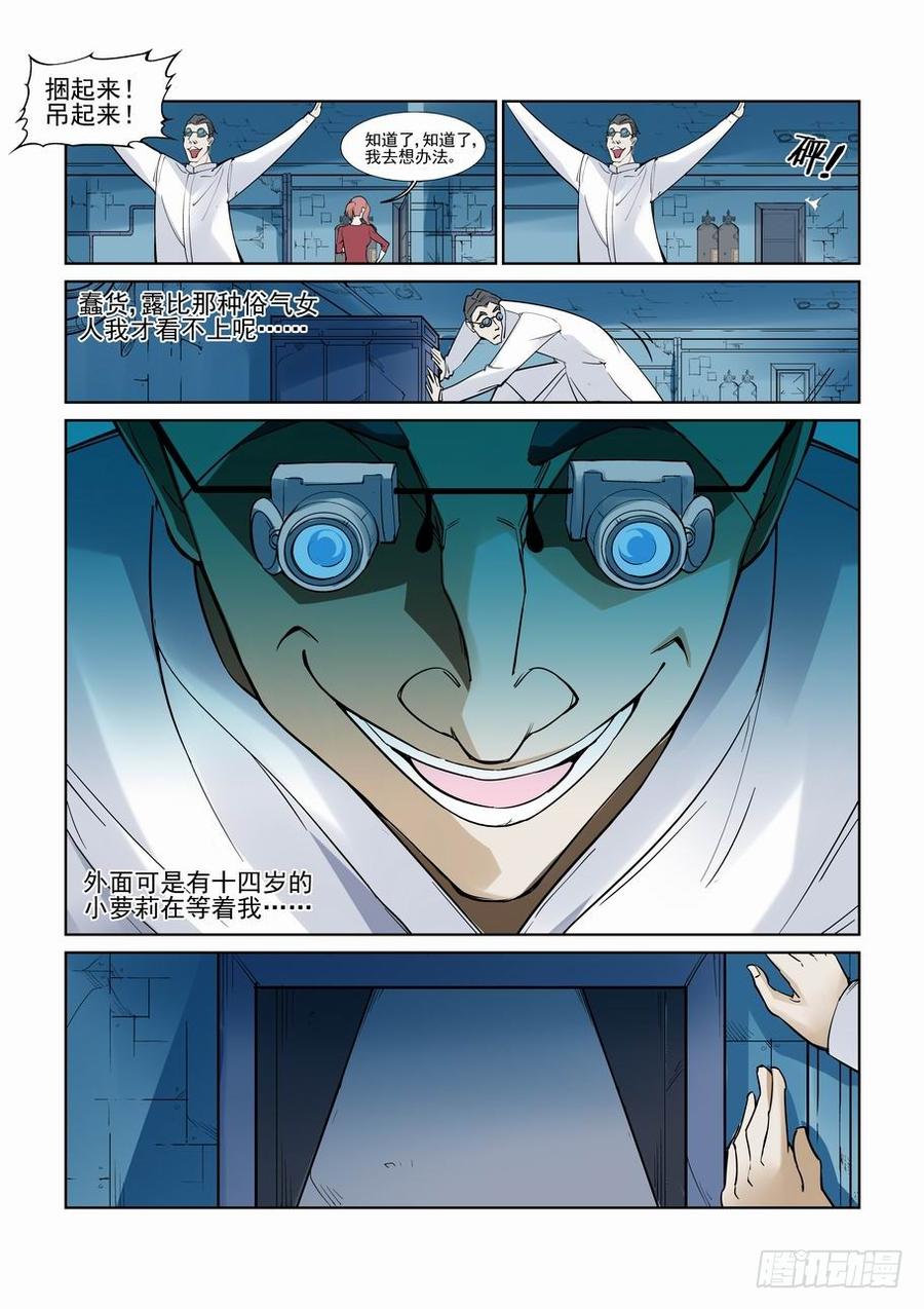 第七十五话2