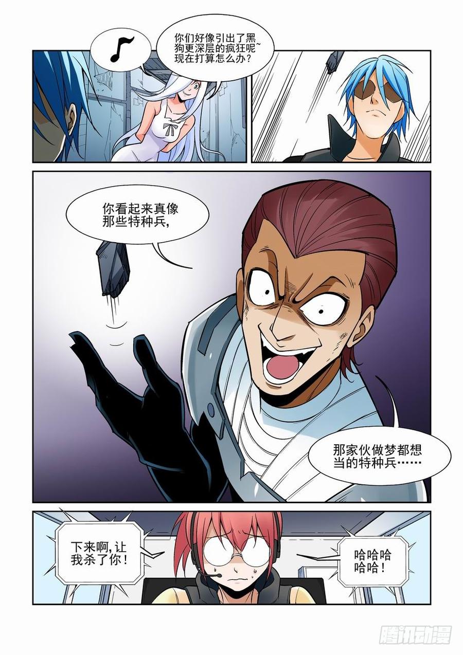 无罪之证剧情漫画,第一百六十话5图