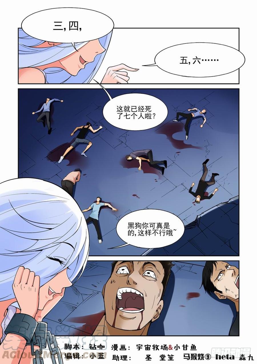 无罪之城一口气看完漫画,第一百五十五话1图