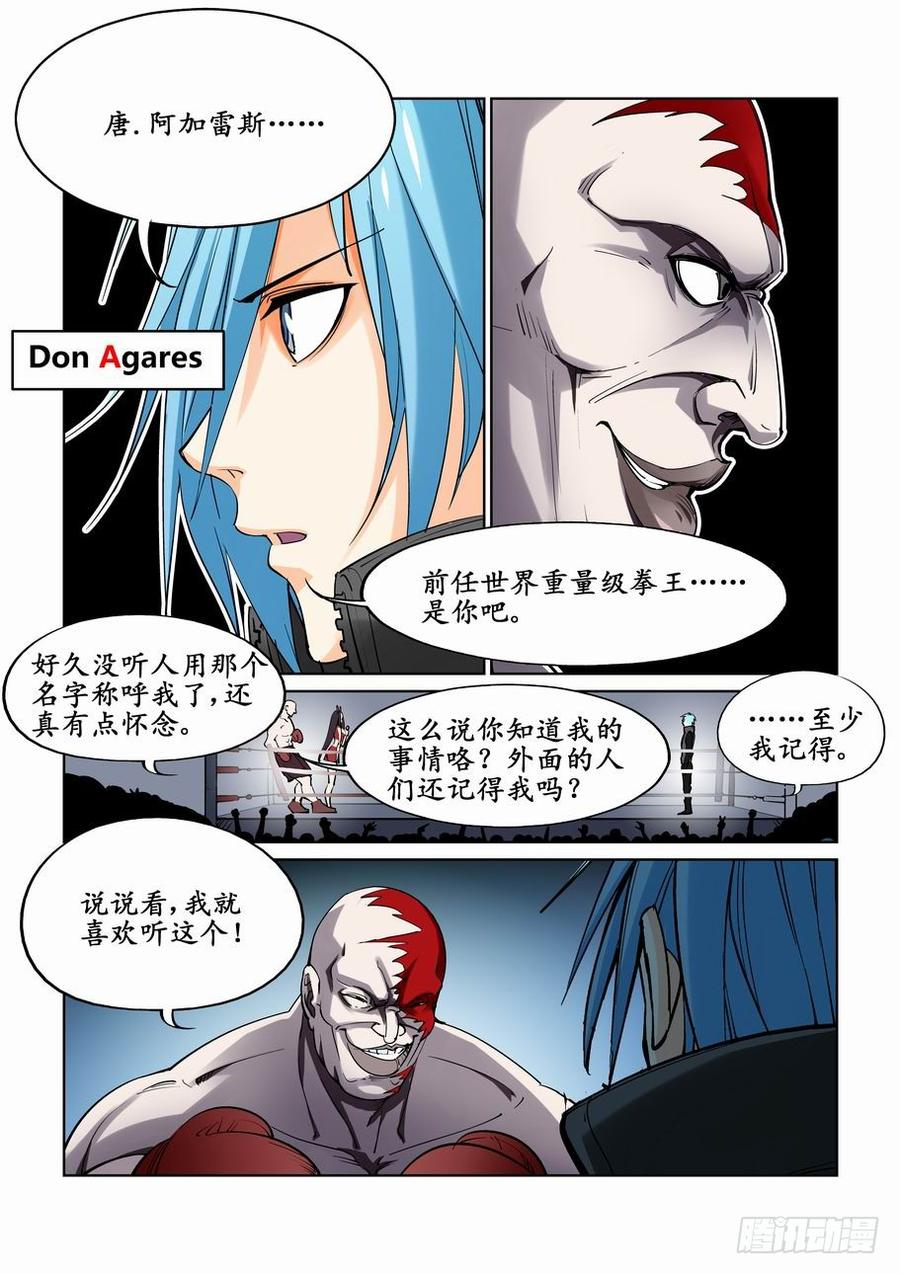 第十四话3
