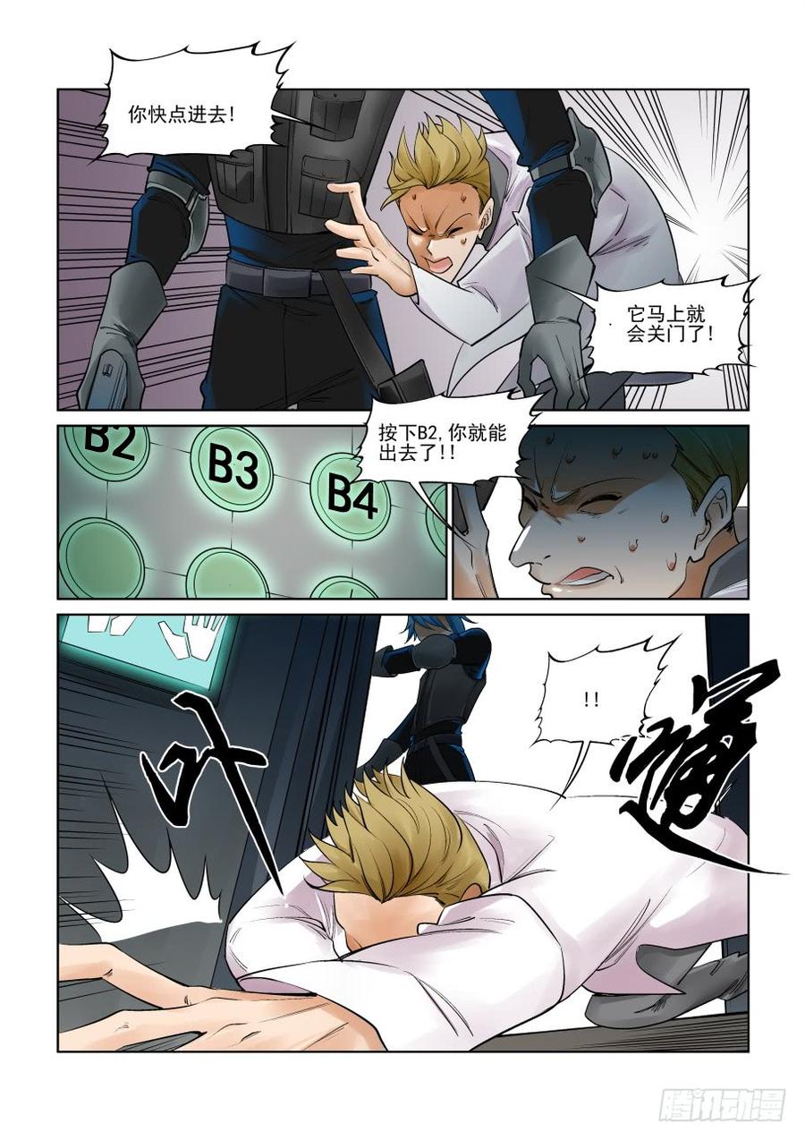 无罪之城一口气看完漫画,第三百话4图