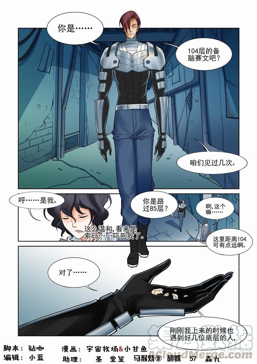 第一百零八话0