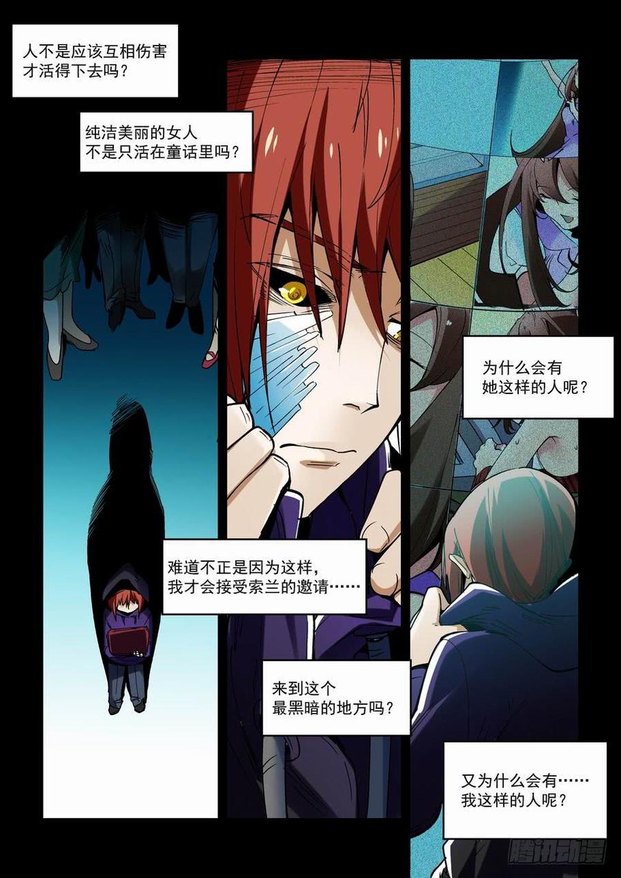 天才 番外篇22