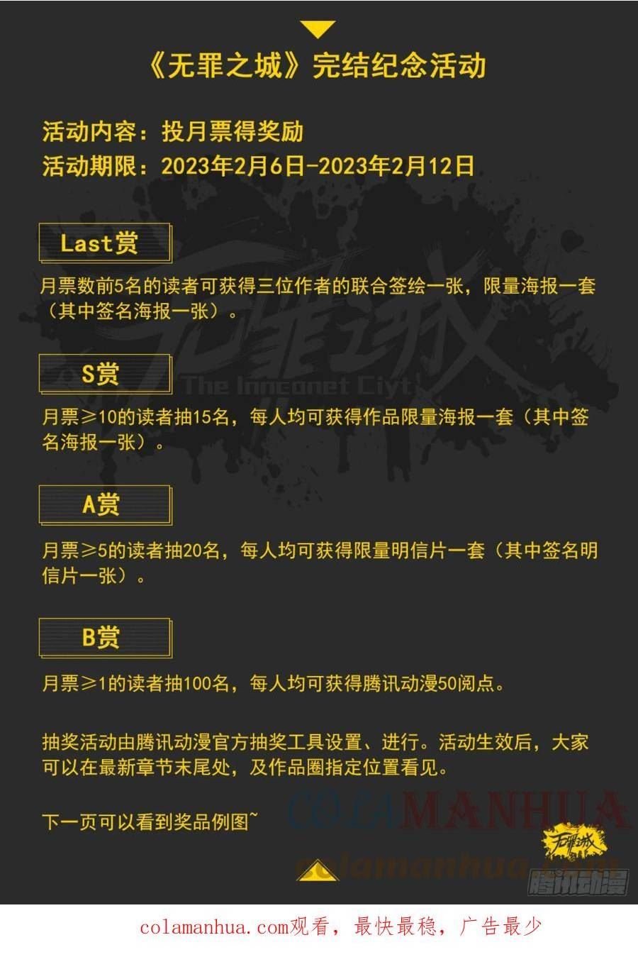 再次感谢大家！完结活动0