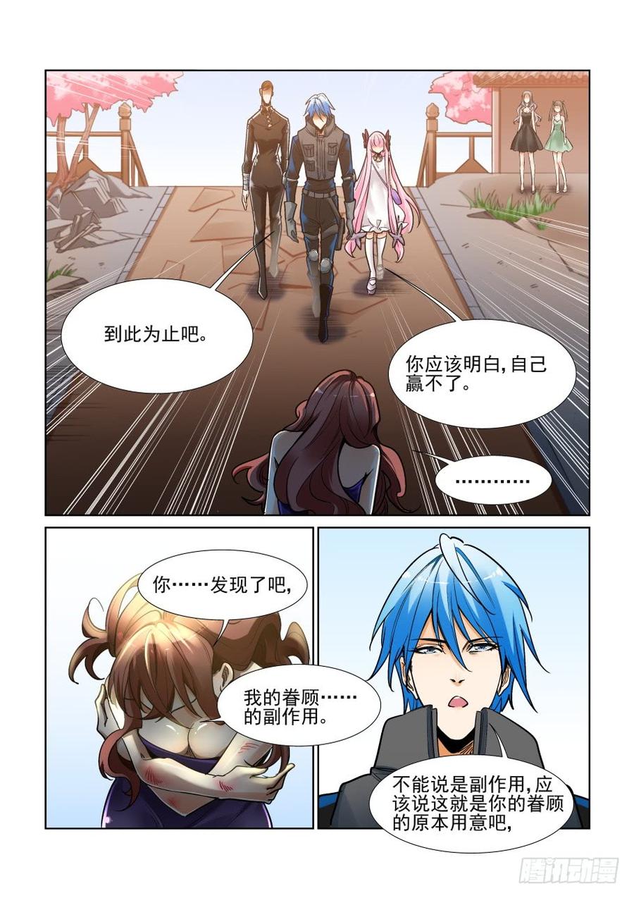 第三百五十三话3
