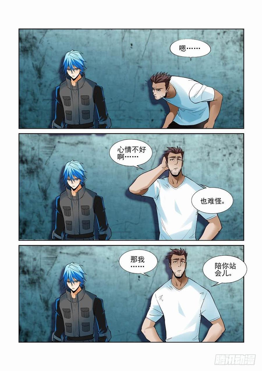无罪之城漫画,第二百二十四话3图