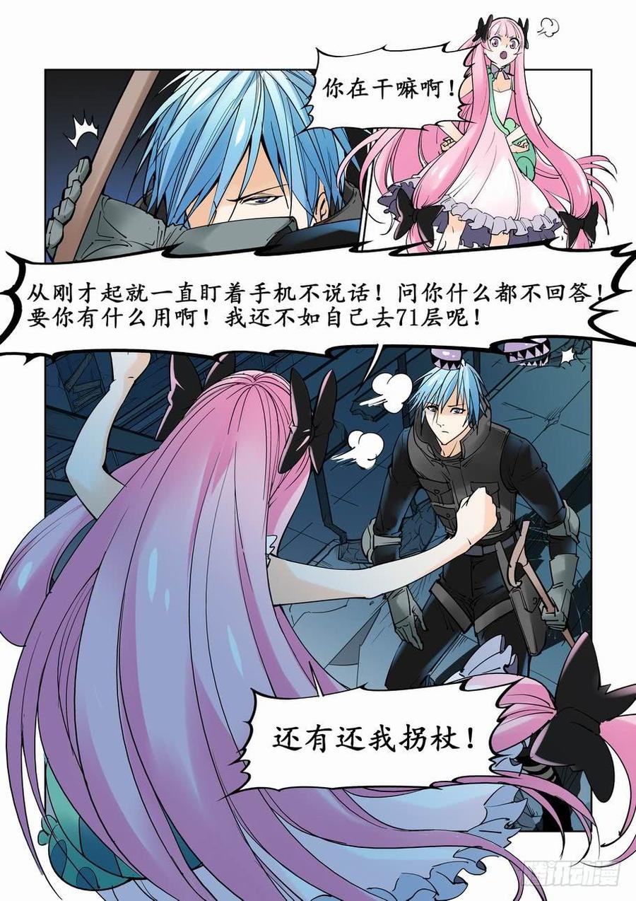 无罪之证剧情漫画,第十话4图